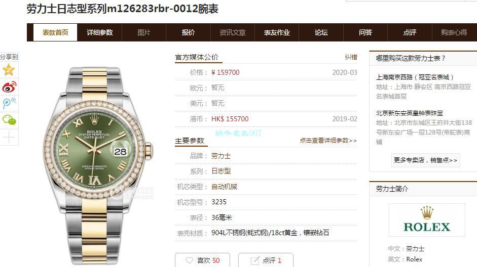 EW厂劳力士顶级复刻高仿36日志m126283rbr-0012，m126281rbr-0016，m126284rbr-0024腕表 / R601