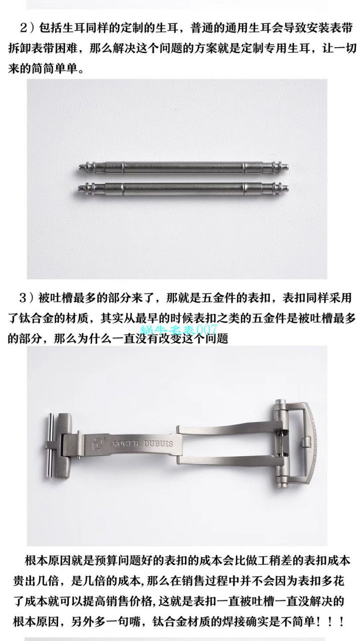 TBF厂顶级复刻高仿罗杰杜彼王者系列DBEX0542,DBEX0543腕表 / LJ077