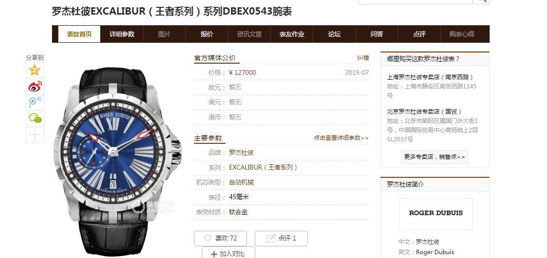 TBF厂顶级复刻高仿罗杰杜彼王者系列DBEX0542,DBEX0543腕表 / LJ077