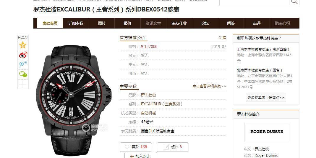 TBF厂顶级复刻高仿罗杰杜彼王者系列DBEX0542,DBEX0543腕表 / LJ077