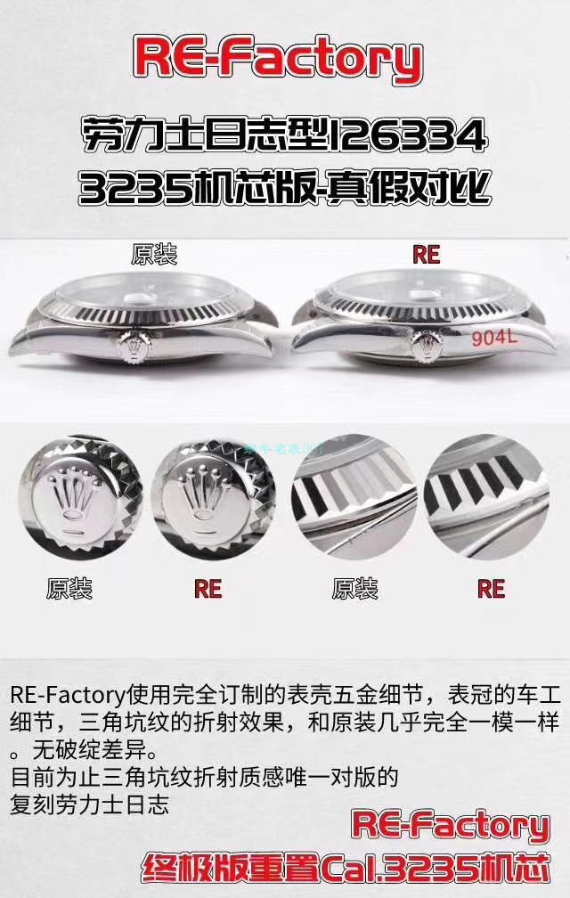 RE厂顶级复刻高仿手表劳力士日志型系列m126334-0022绿萝腕表 / R607