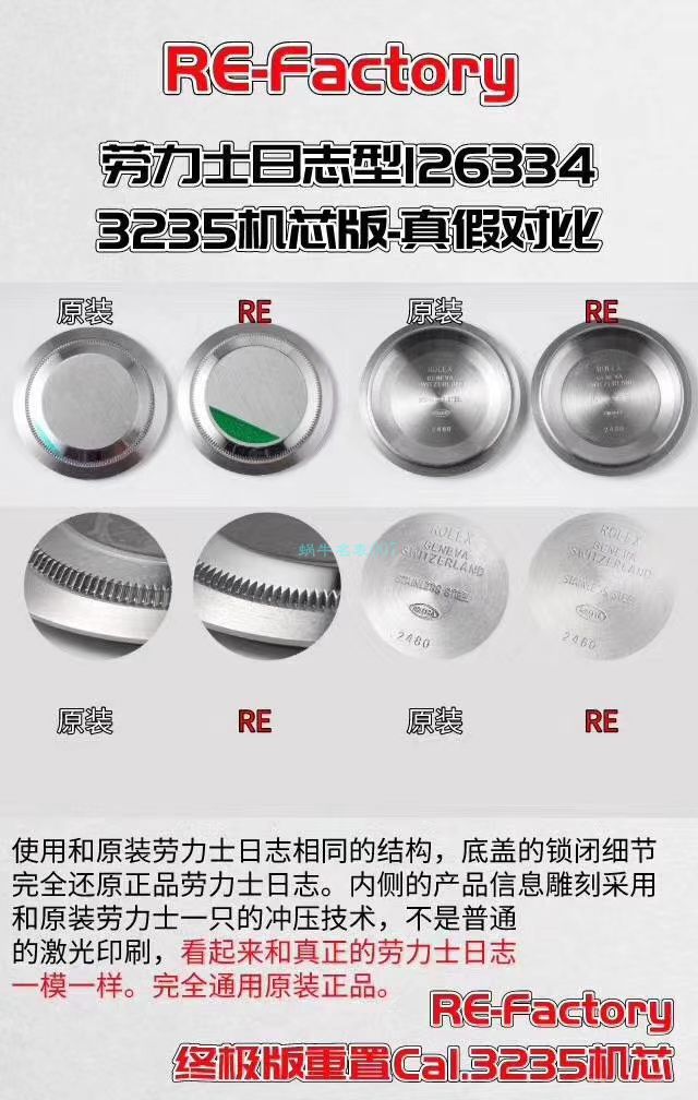 RE厂顶级复刻高仿手表劳力士日志型系列m126334-0022绿萝腕表 / R607