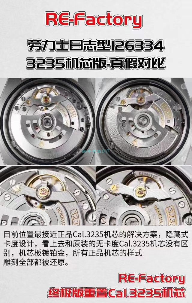 RE厂顶级复刻高仿手表劳力士日志型系列m126334-0022绿萝腕表 / R607