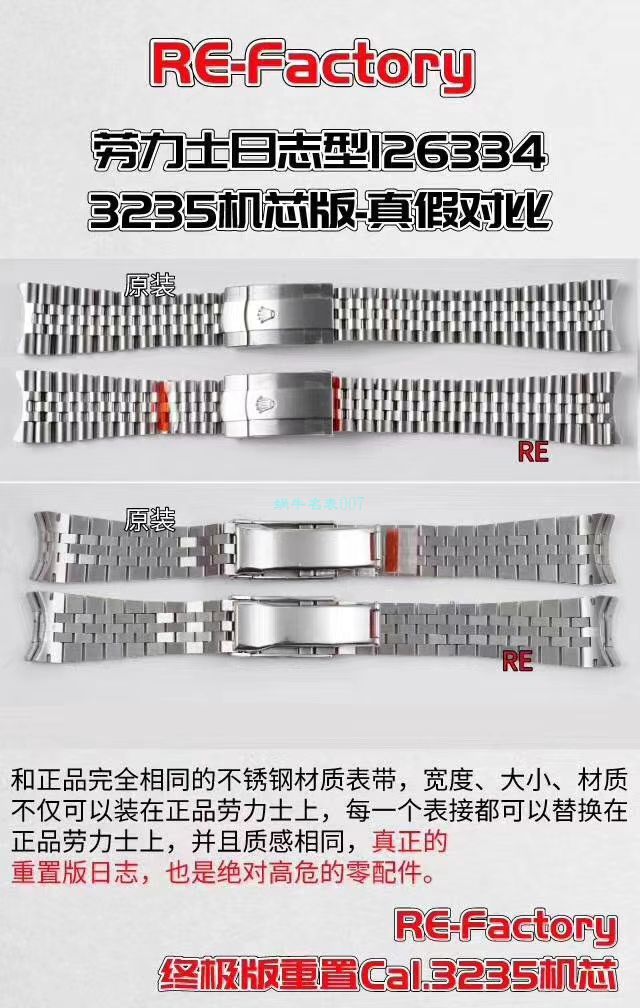 RE厂顶级复刻高仿手表劳力士日志型系列m126334-0022绿萝腕表 / R607