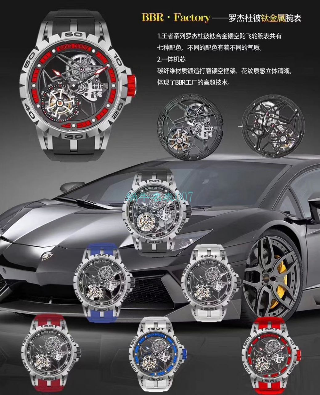 BBR厂顶级复刻高仿陀飞轮罗杰杜彼EXCALIBUR（王者系列）系列RDDBEX0479蓝面表带腕表 / LJ066
