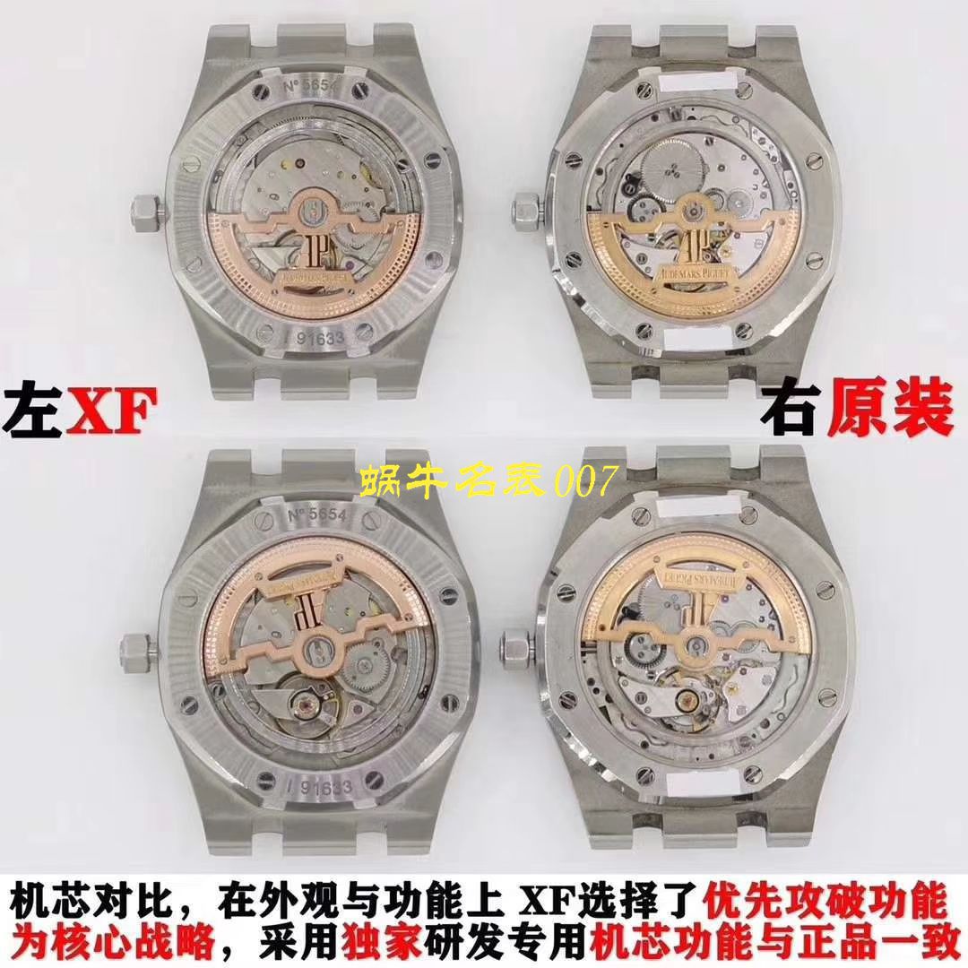 评测视频XF厂官网AP爱彼皇家橡树复刻高仿15202ST.OO.0944ST.02腕表 / XF15202H