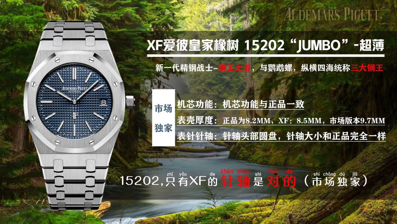 评测视频XF厂官网AP爱彼皇家橡树复刻高仿15202ST.OO.0944ST.02腕表 / XF15202H