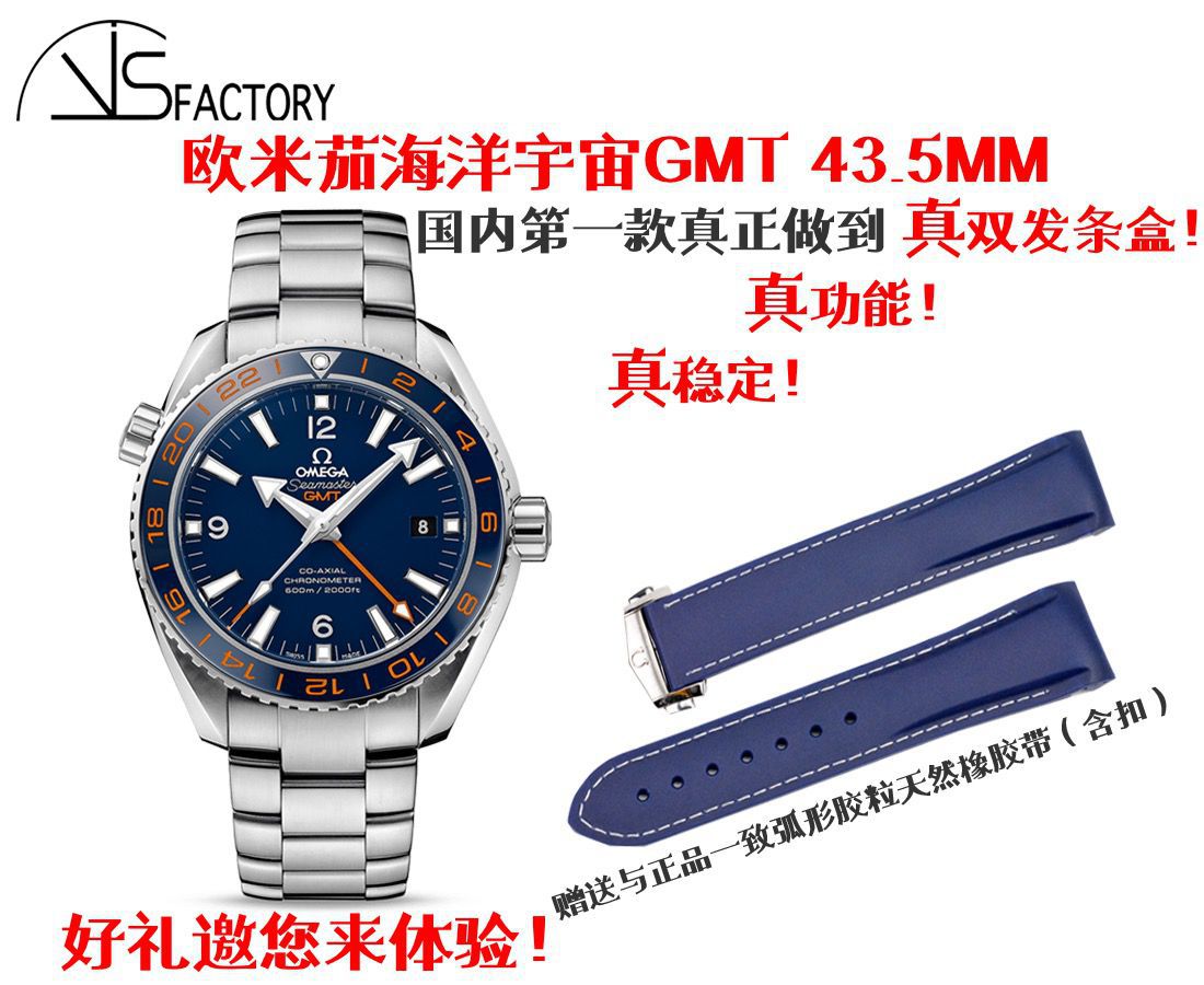 【VS一比一超A复刻高仿手表】欧米茄海马海洋宇宙600米系列GMT 232.30.44.22.03.001腕表 / M356