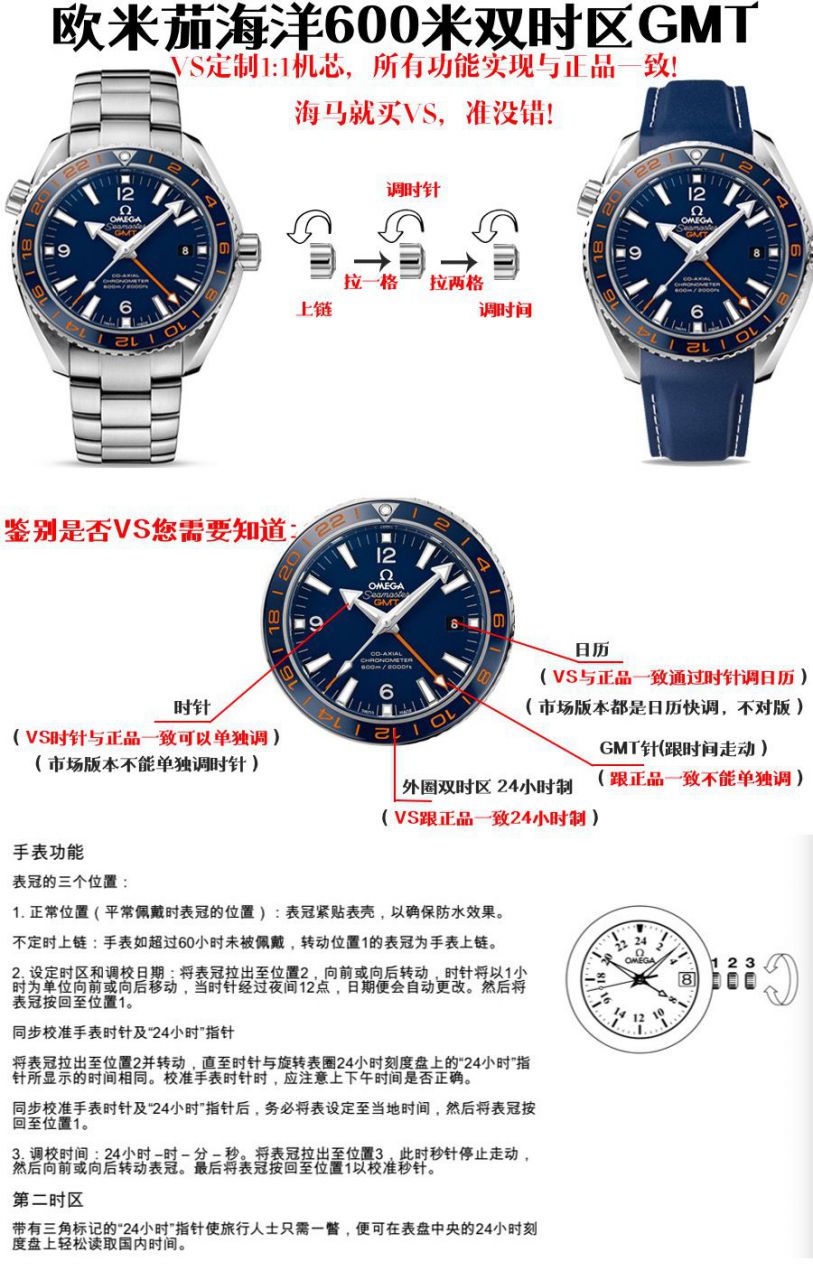 【VS一比一超A复刻高仿手表】欧米茄海马海洋宇宙600米系列GMT 232.30.44.22.03.001腕表 / M356