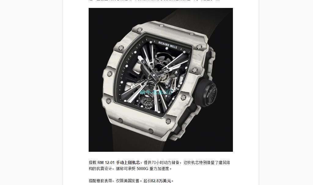 客定改装RICHARD MILLE理查德米勒复刻高仿RM 12-01限量陀飞轮腕表 / RM12-01