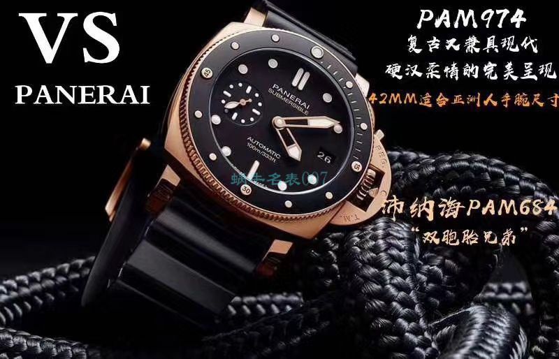 VS厂复刻高仿手表沛纳海SUBMERSIBLE 潜行系列PAM00974腕表 / VSPAM974