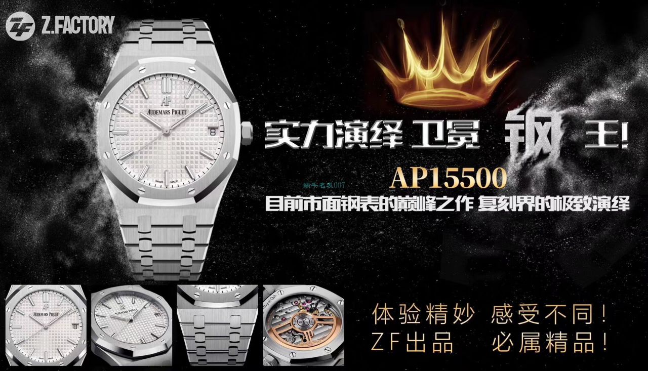 ZF厂AP爱彼复刻手表皇家橡树高仿15500ST.OO.1220ST.04腕表 / AP198