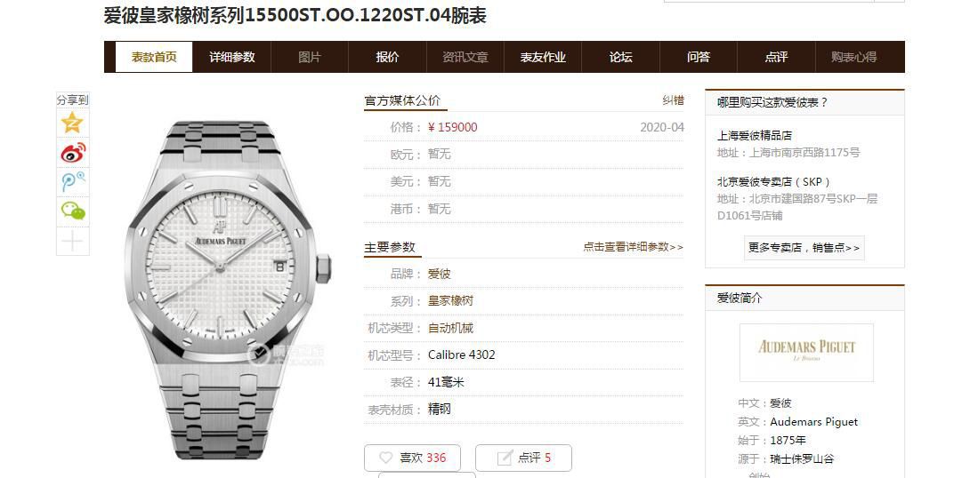 ZF厂AP爱彼复刻手表皇家橡树高仿15500ST.OO.1220ST.04腕表 / AP198