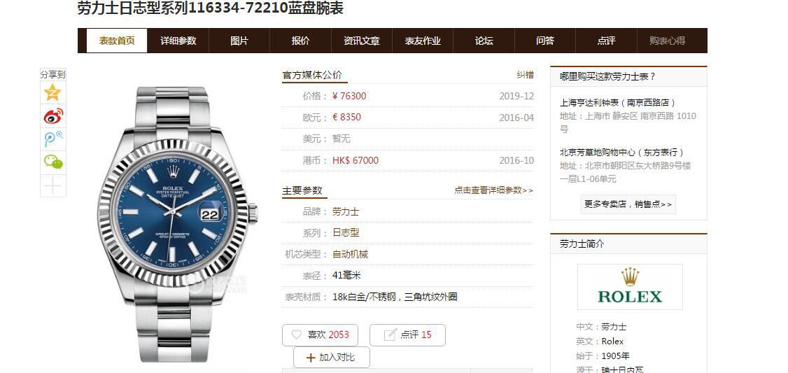 AR厂V3版劳力士日志41系列复刻高仿m126334-0017,116334-72210蓝盘,m126334-0013腕表 / R610