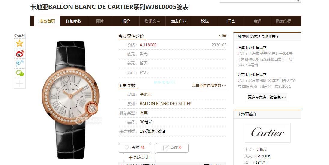 高端定制真钻女表卡地亚复刻高仿BALLON BLANC DE CARTIER系列WJBL0005腕表 / K282