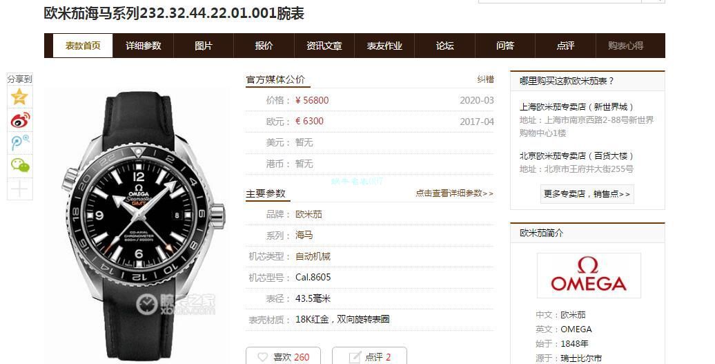 VS厂官网【视频评测美好星球】顶级复刻高仿欧米茄海马海洋宇宙600米232.32.44.22.03.001腕表 / M711
