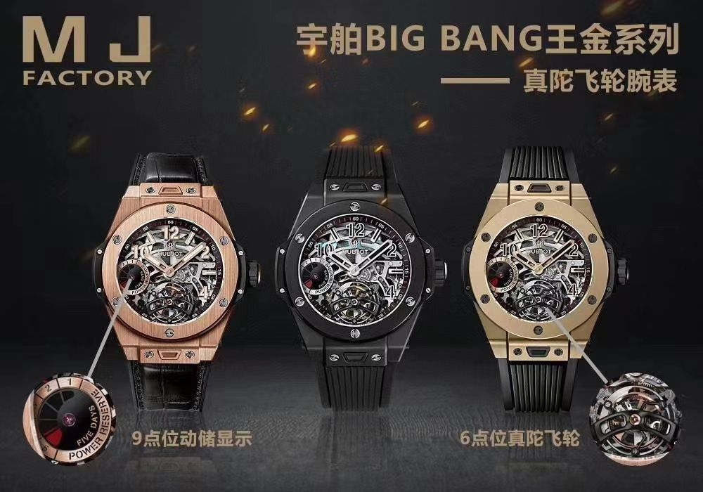 MJ厂高仿宇舶陀飞轮手表405.MX.0138.RX，405.OX.0138.LR，405.CI.0110.RX腕表 / YB097