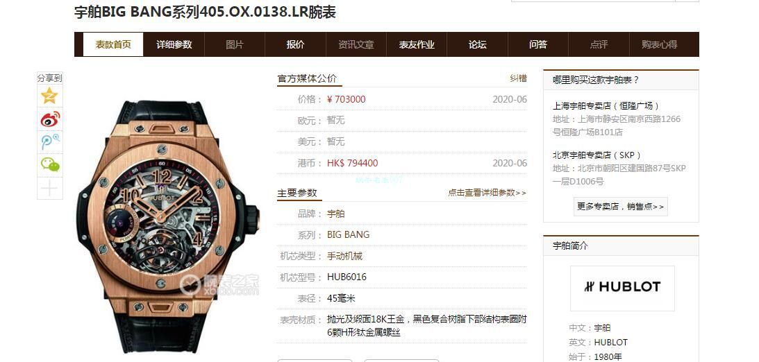 MJ厂高仿宇舶陀飞轮手表405.MX.0138.RX，405.OX.0138.LR，405.CI.0110.RX腕表 / YB097