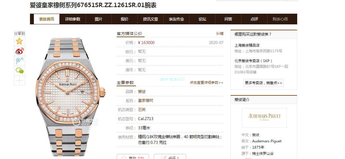 【JF一比一超A高仿手表】爱彼皇家橡树系列67651SR.ZZ.1261SR.01女士石英腕表 / AP118