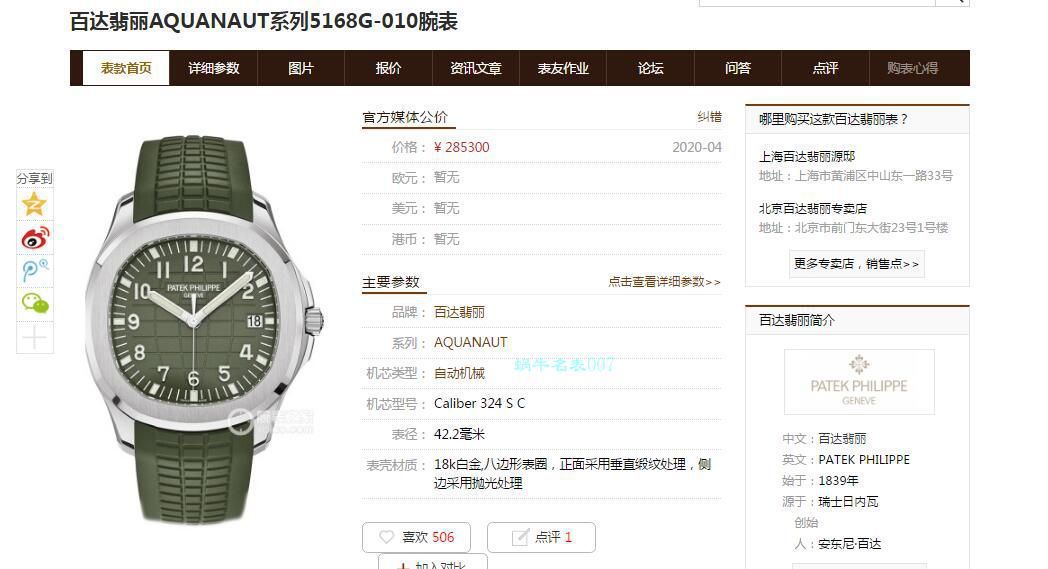 精仿百达翡丽手表价格【视频评测】百达翡丽精仿手表 / BD313B