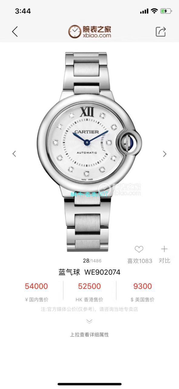 卡地亚蓝气球精仿手表【视频评测】一比一精仿卡地亚蓝气球手表 / K299