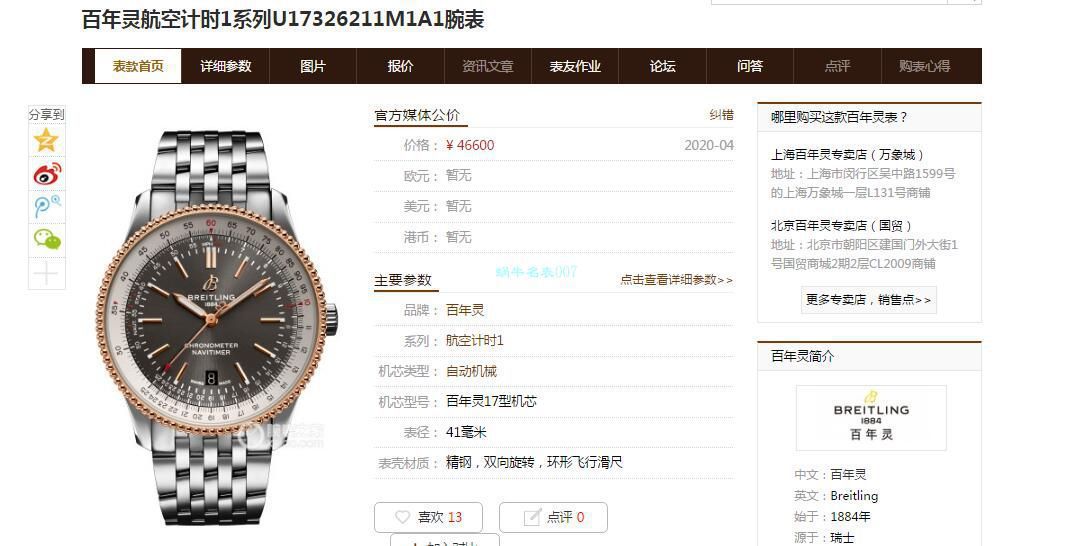 百年灵复刻手表哪家厂最好【视频评测】百年灵最高版本复刻 / BL188