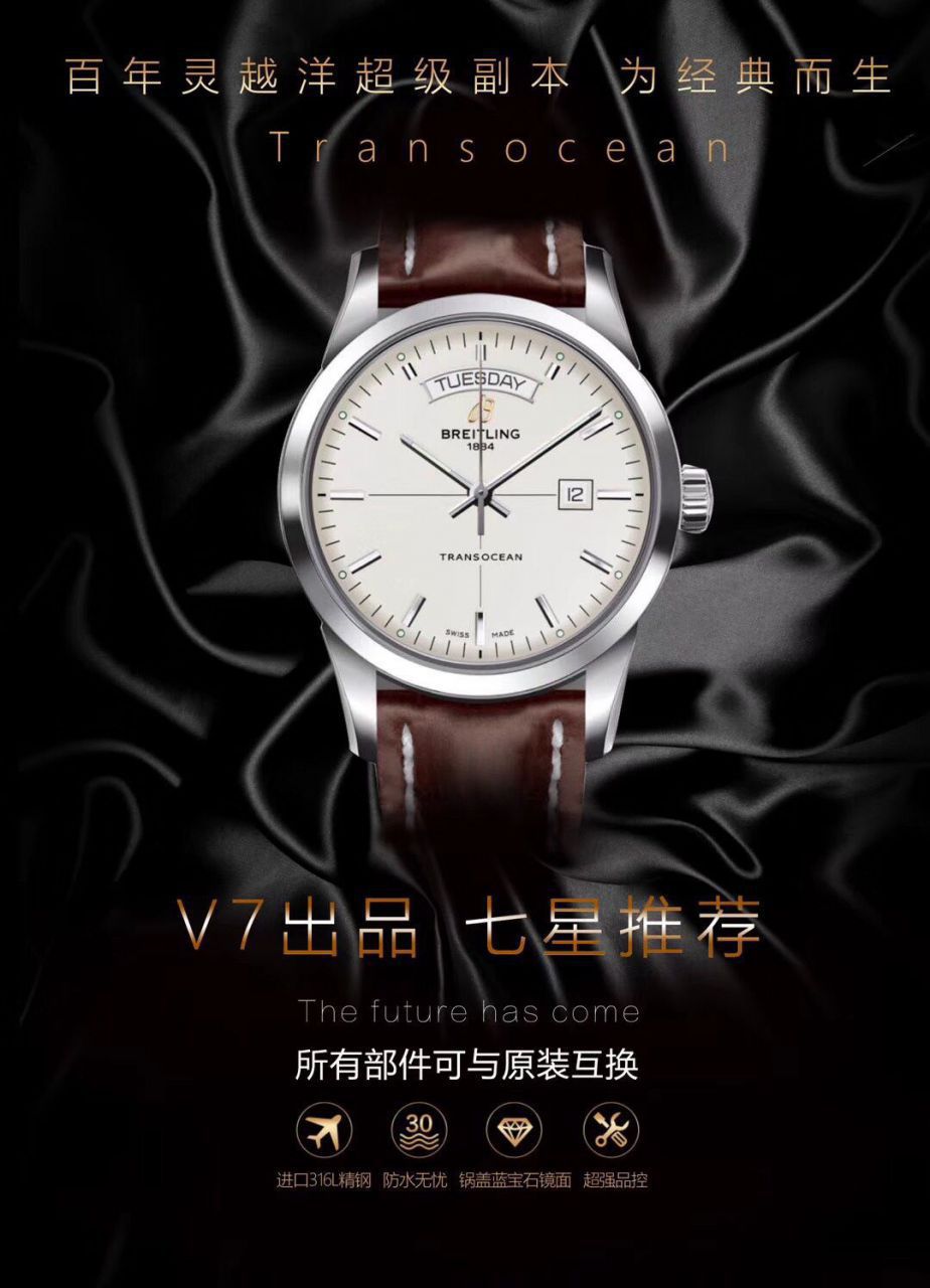 v7厂百年灵越洋精仿手表怎么样【视频评测】 / BL190