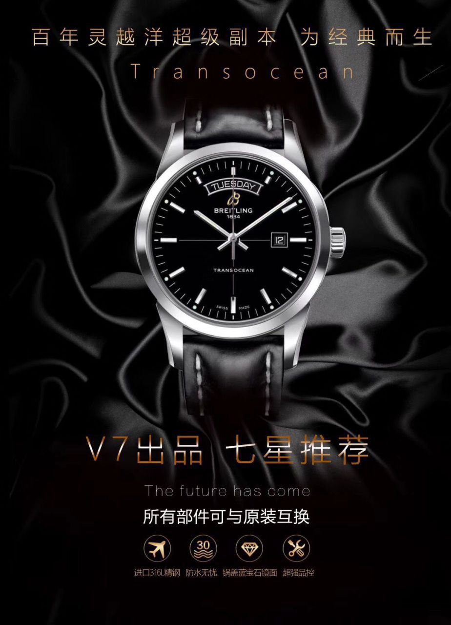 v7厂百年灵越洋精仿手表怎么样【视频评测】 / BL190