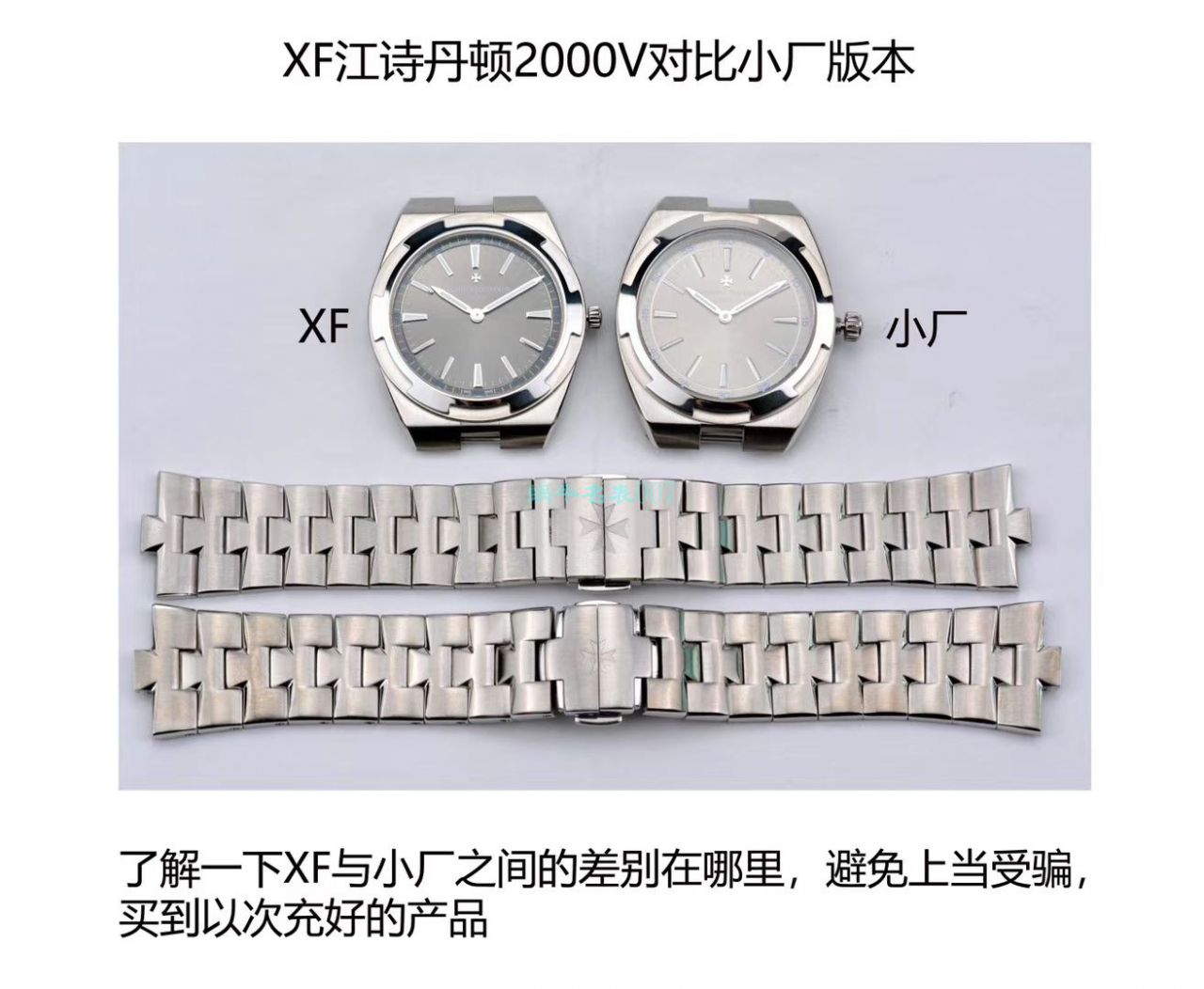 XF厂高仿手表江诗丹顿纵横四海系列2000V/120G-B122腕表 / XF2000VC