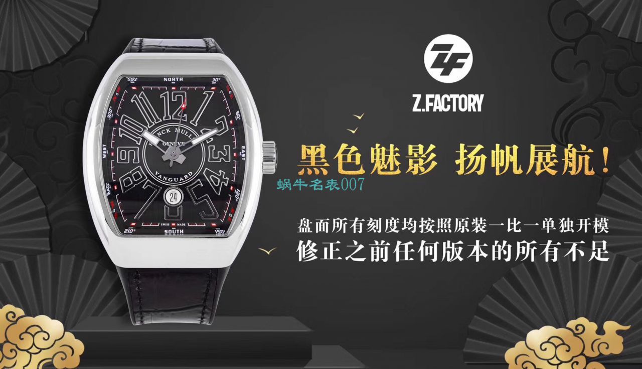 zf厂法兰克穆勒v45，顶级复刻高仿法兰克穆勒手表 / FL080