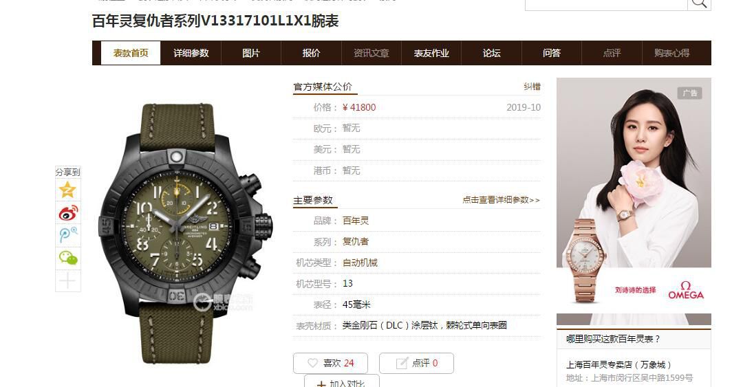 OX厂1比1高精仿百年灵手表复仇者系列V13317101L1X1腕表 