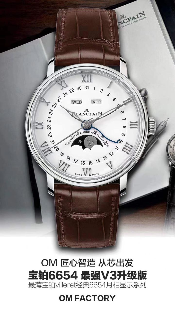 视频评测OM厂Blancpain宝珀6654复刻高仿表6654-1529-55B，6654-1113-55B，6654-3613-55B，6654A-1127-55B腕表 / BP067