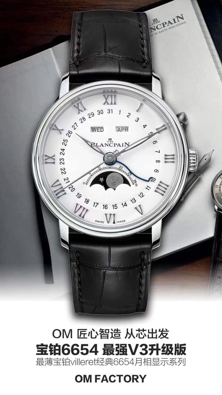 视频评测OM厂Blancpain宝珀6654复刻高仿表6654-1529-55B，6654-1113-55B，6654-3613-55B，6654A-1127-55B腕表 / BP067
