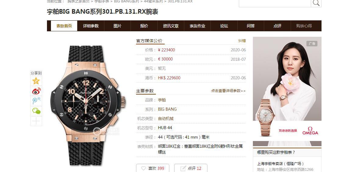 【视频评测】V6厂超A高仿手表宇舶301.PB.131.RX腕表 / YB023V6