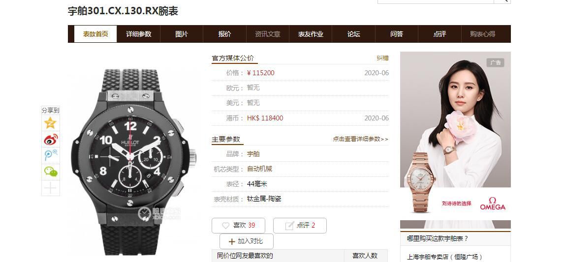 【视频评测】V6厂高仿手表宇舶301.CX.130.RX腕表 / YB101