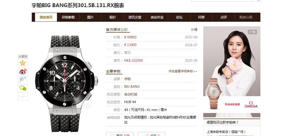 【视频评测】V6厂复刻高仿手表Hublot宇舶系列301.SB.131.RX腕表 / YB102