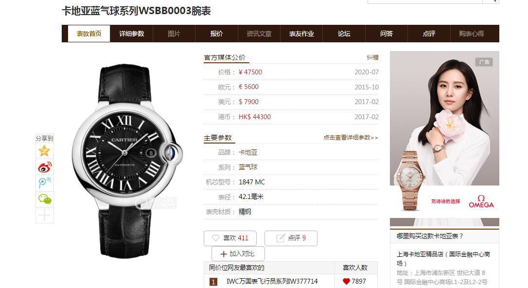 V6厂卡地亚蓝气球男装42毫米复刻高仿W6920042腕表 / K307