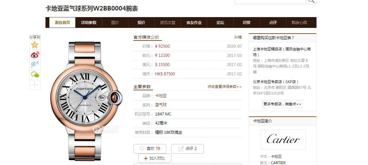 【视频评测】V6厂卡地亚蓝气球42MM男装手表W2BB0004顶级复刻高仿 / K309