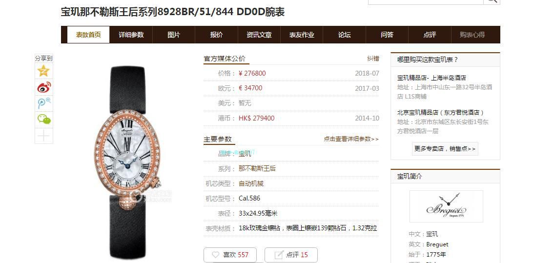 ZF厂高仿宝玑那不勒斯王后女表8928BR/51/844 DD0D，8928BR/5W/844 DD0D腕表 / BZ065