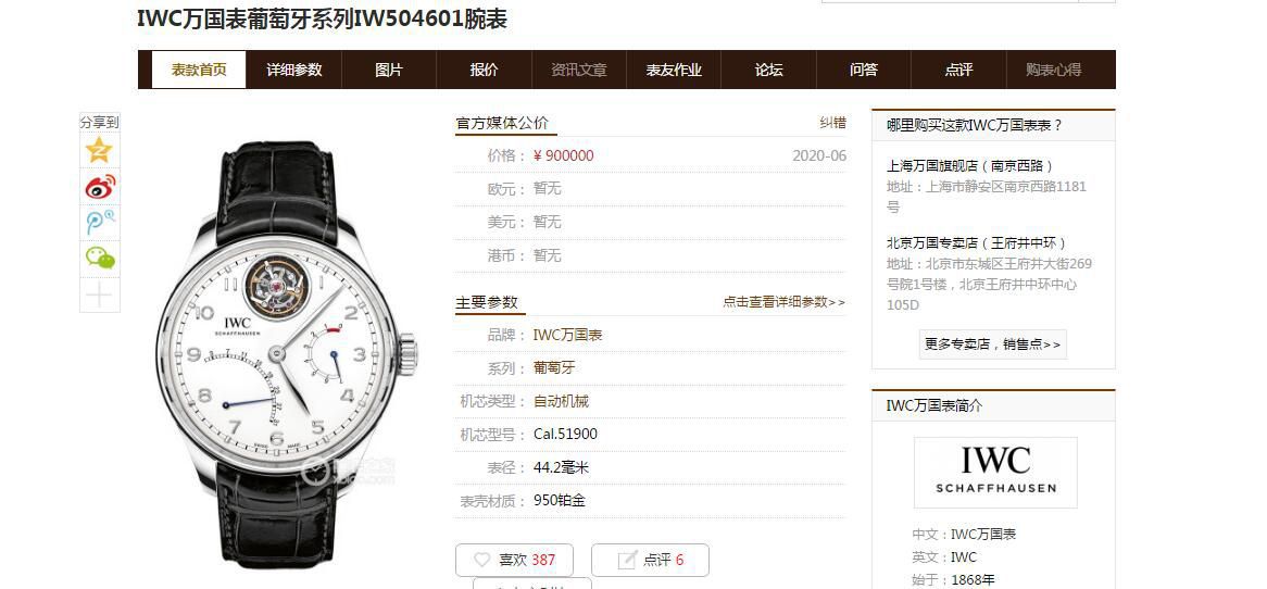 【视频评测】YL厂万国葡萄牙高仿陀飞轮复刻手表IW504601腕表 / WG569