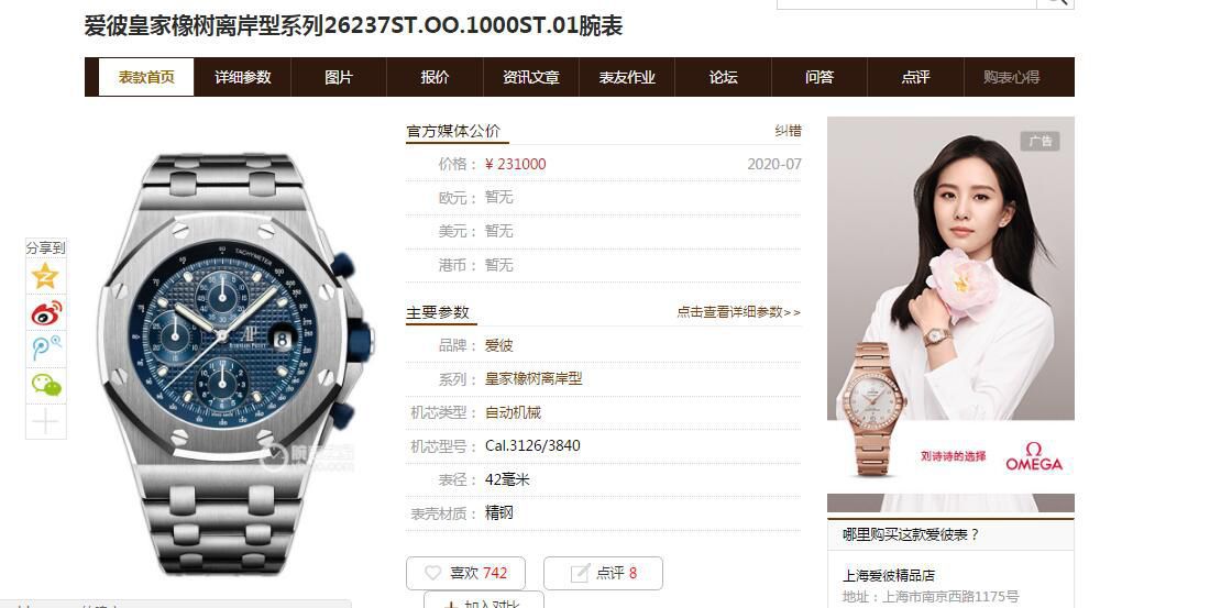 （视频评测）爱彼皇家橡树离岸型系列26237ST.OO.1000ST.01腕表【JF厂一比一顶级复刻高仿手表计时小钢炮】 / AP162