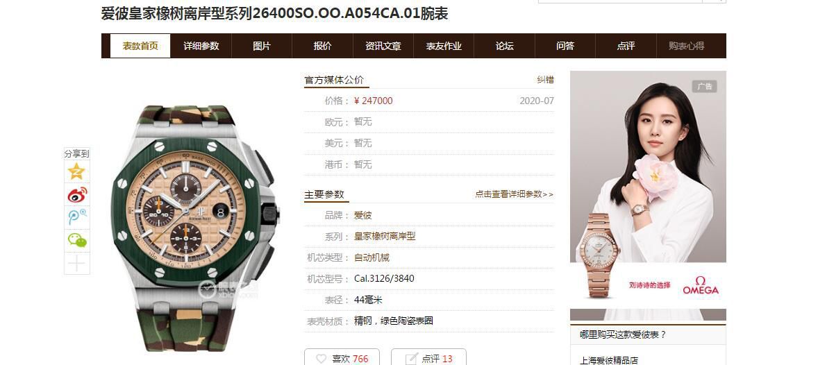 【视频评测】JF厂顶级复刻高仿手表爱彼皇家橡树离岸型26400SO.OO.A054CA.01腕表 / AP213