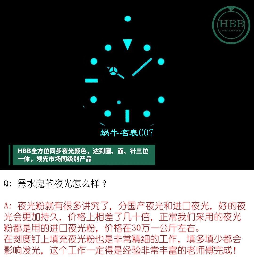 V6厂顶级新作复刻高仿劳力士黑水鬼116610LN-97200手表 / R639V6