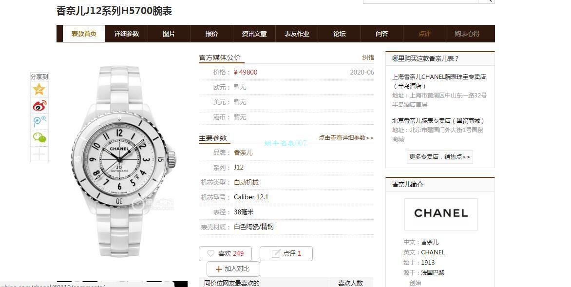 【视频评测】BV厂1比1高精仿手表香奈儿背透J12系列H5700女表 