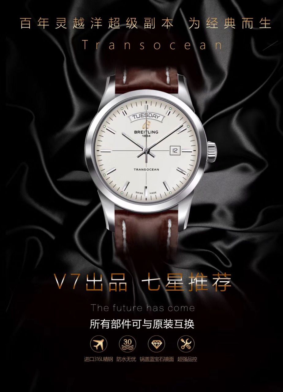 【视频评测】V7厂百年灵越洋系列1比1高精仿手表A4531012.G751.437X.A20BA.1腕表 / BL199