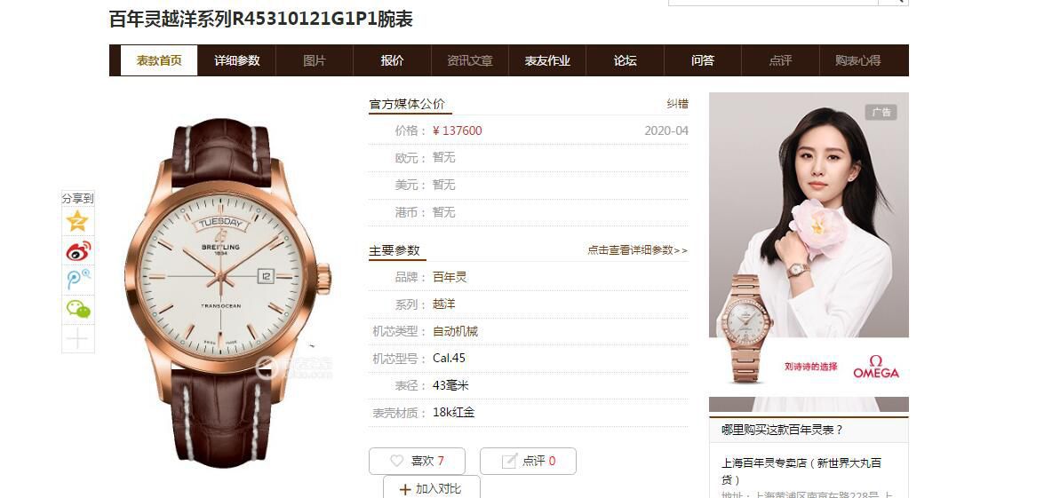 【视频评测】V7厂百年灵越洋系列1比1高精仿手表A4531012.G751.437X.A20BA.1腕表 / BL199