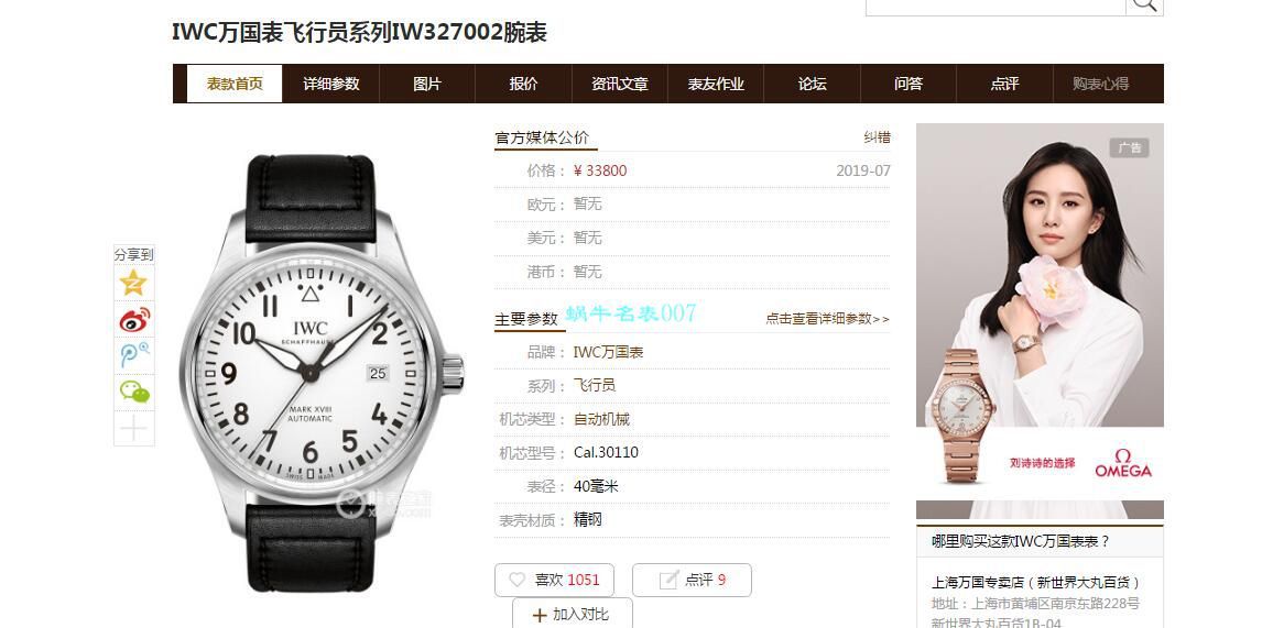 【视频评测】V7厂万国马克十八钢带款顶级复刻高仿IW327002腕表 / WG579