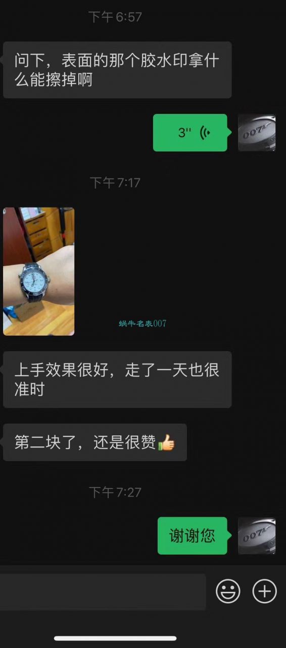 VS厂欧米茄海马Omega白陶瓷面盘300m复刻高仿210.32.42.20.04.001腕表 / M616