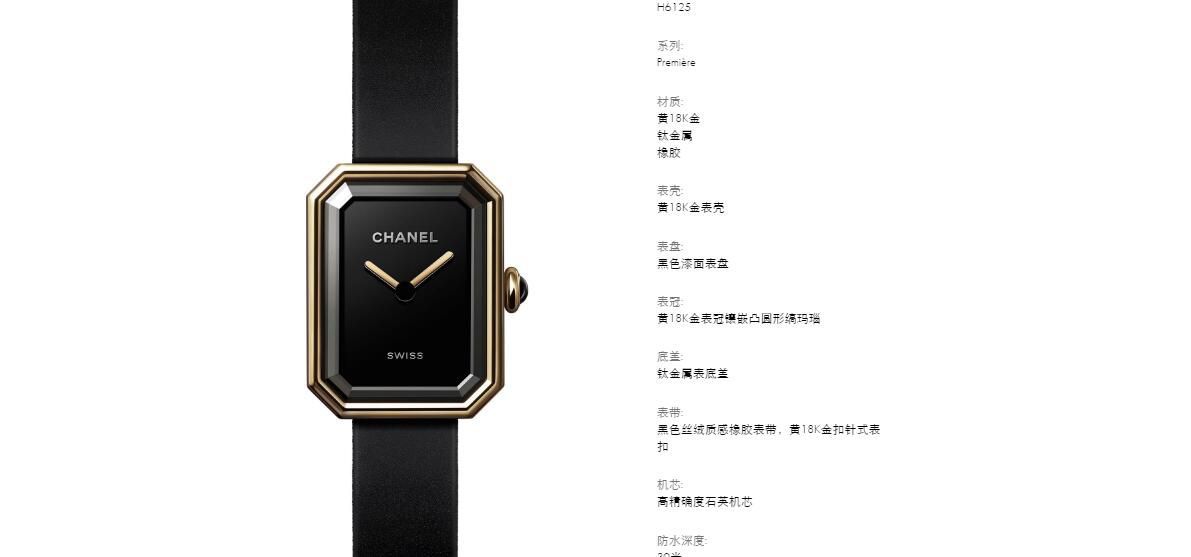 BV厂香奈儿Premiere系列一比一复刻高仿H6125，H0451女士腕表 / X062