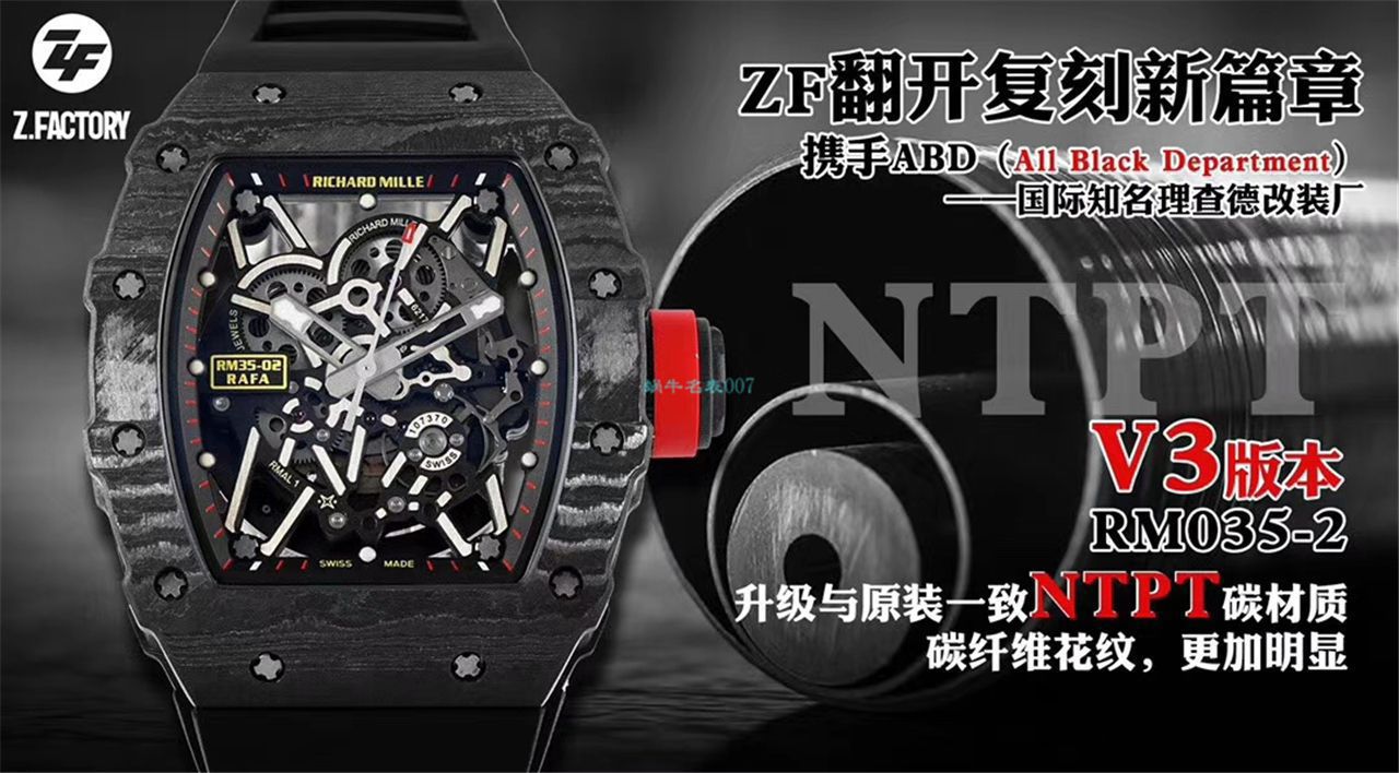 【视频评测】ZF厂1比1复刻高仿理查德米勒Richard Mille V3版本RM 35-02手表 / ZFRM035-02V3